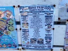 Ｆｉｌｌｍｏｒｅ　Ｔｒｉｐ　Ｃａｆｅ