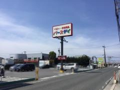 バースデイ両三柳店