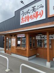 丸亀製麺　姫路辻井店