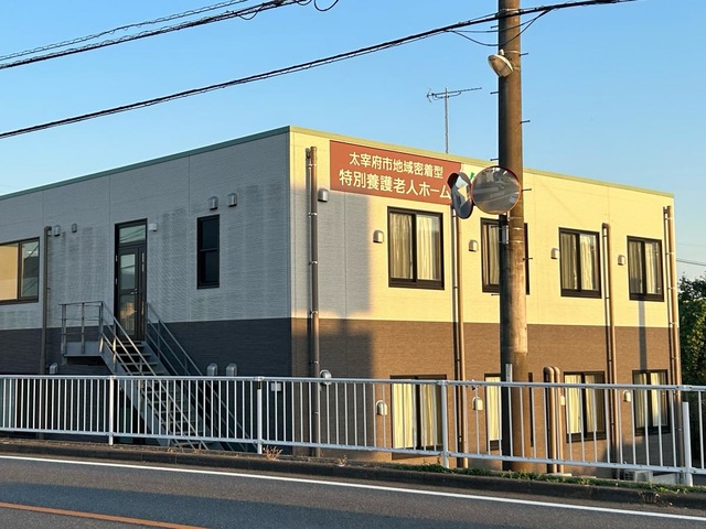 地域密着型特別養護老人ホーム　笑苑