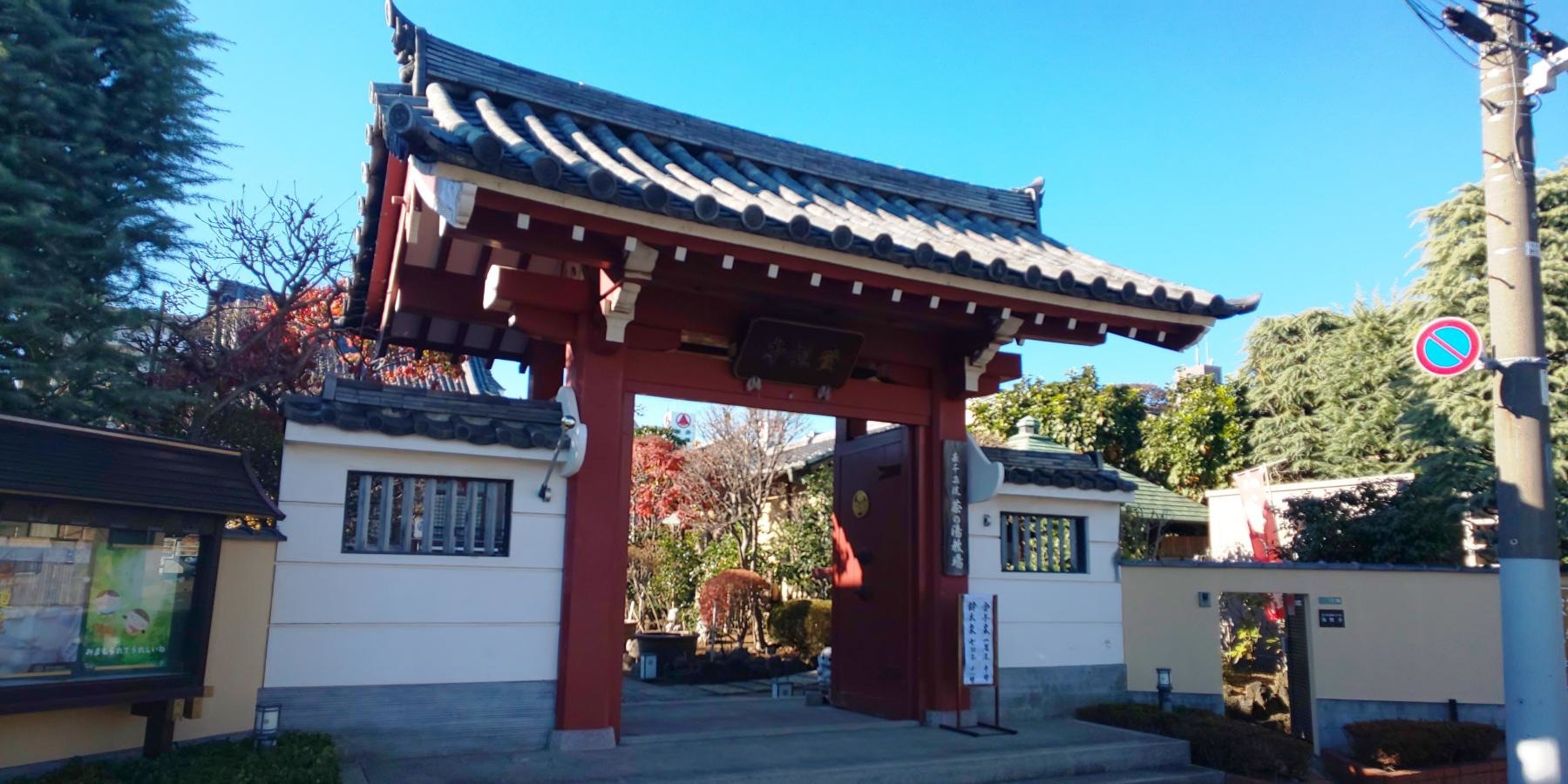 實性寺