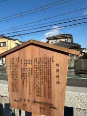 稲荷神社