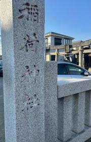 稲荷神社