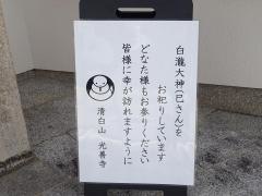光善寺