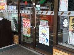セブンイレブン　函館大縄町店