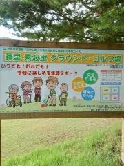 藤里町素波里国民休養地