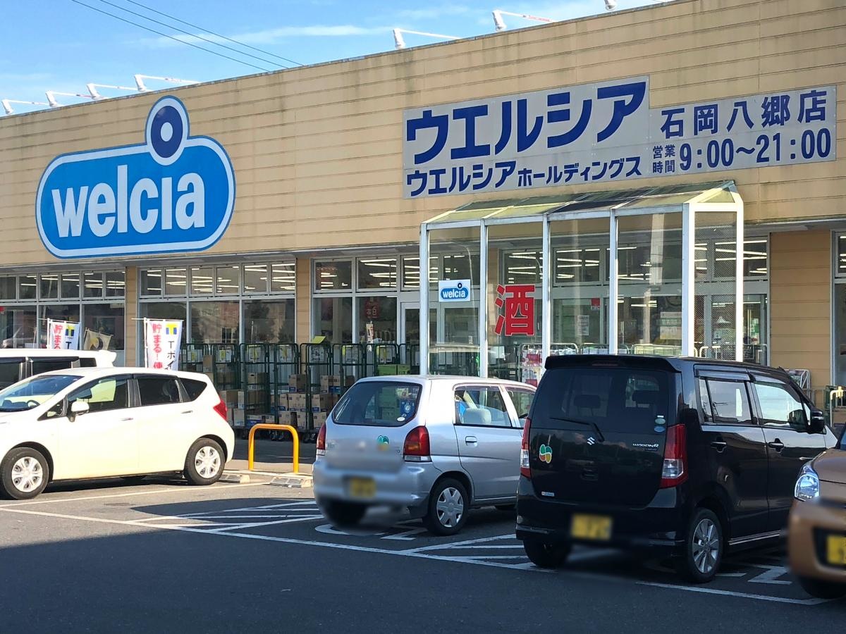 ウエルシア