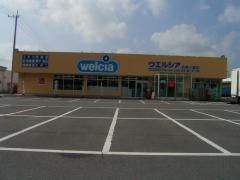 ウエルシア　石岡八郷店