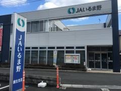 JAいるま野越生支店