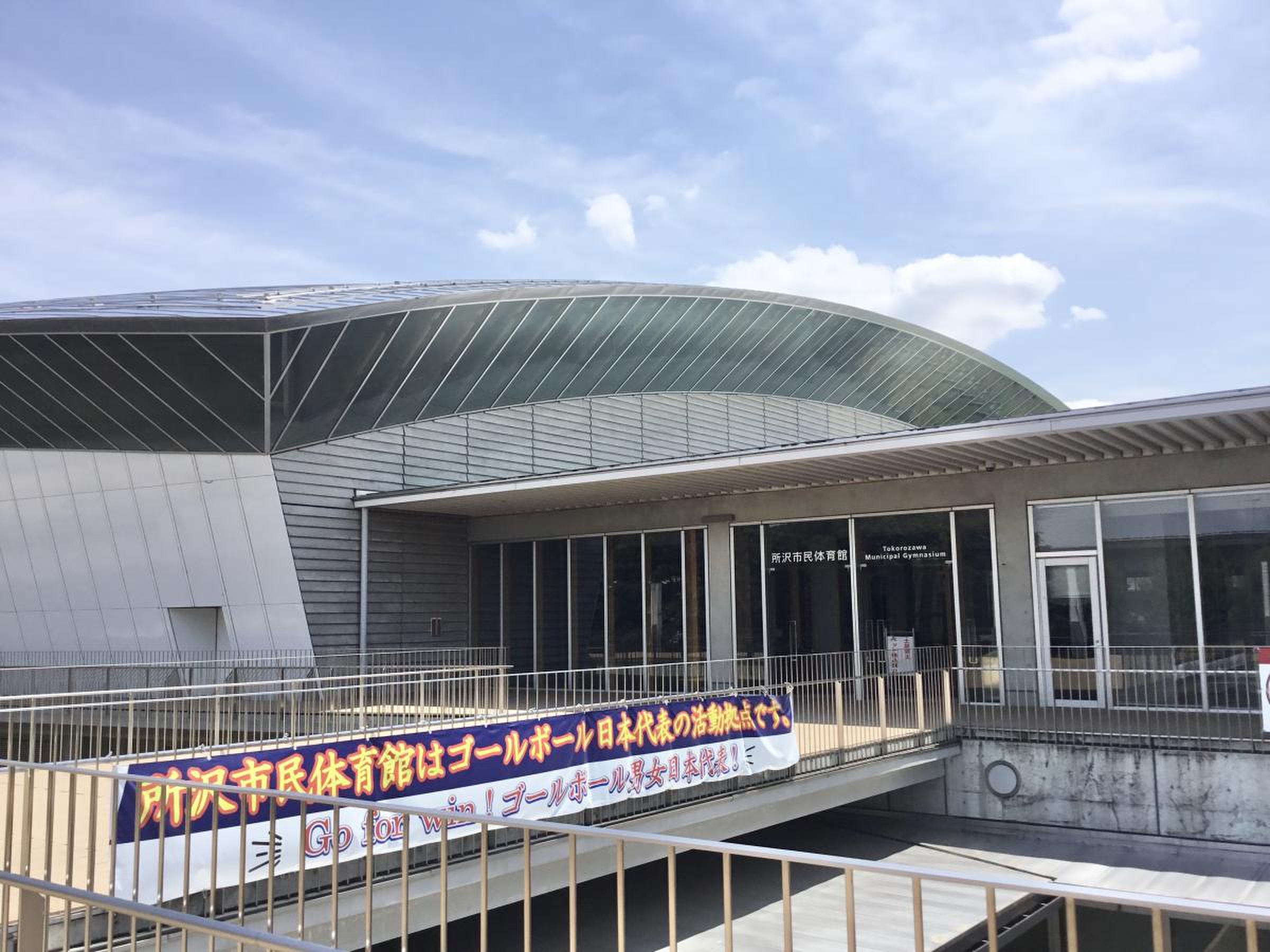 所沢 市民 体育館