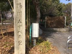 鴨川みずべの里