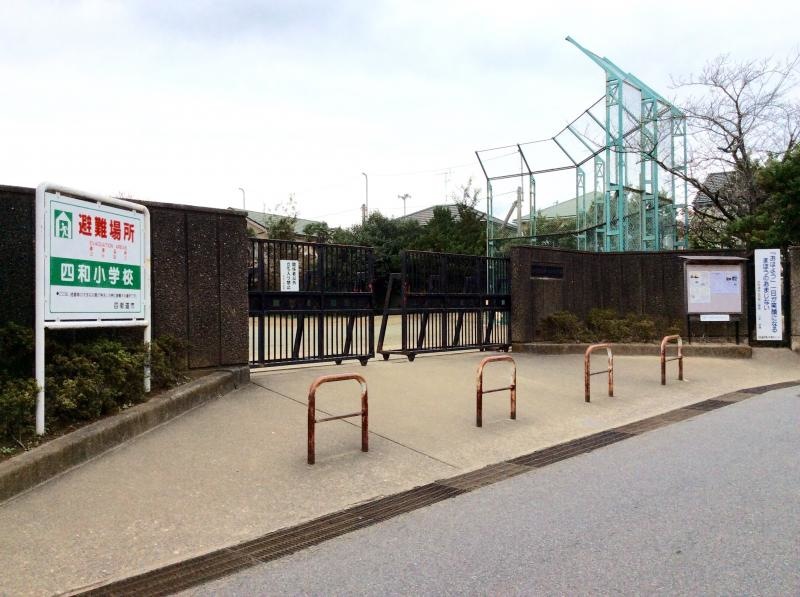 四和小学校