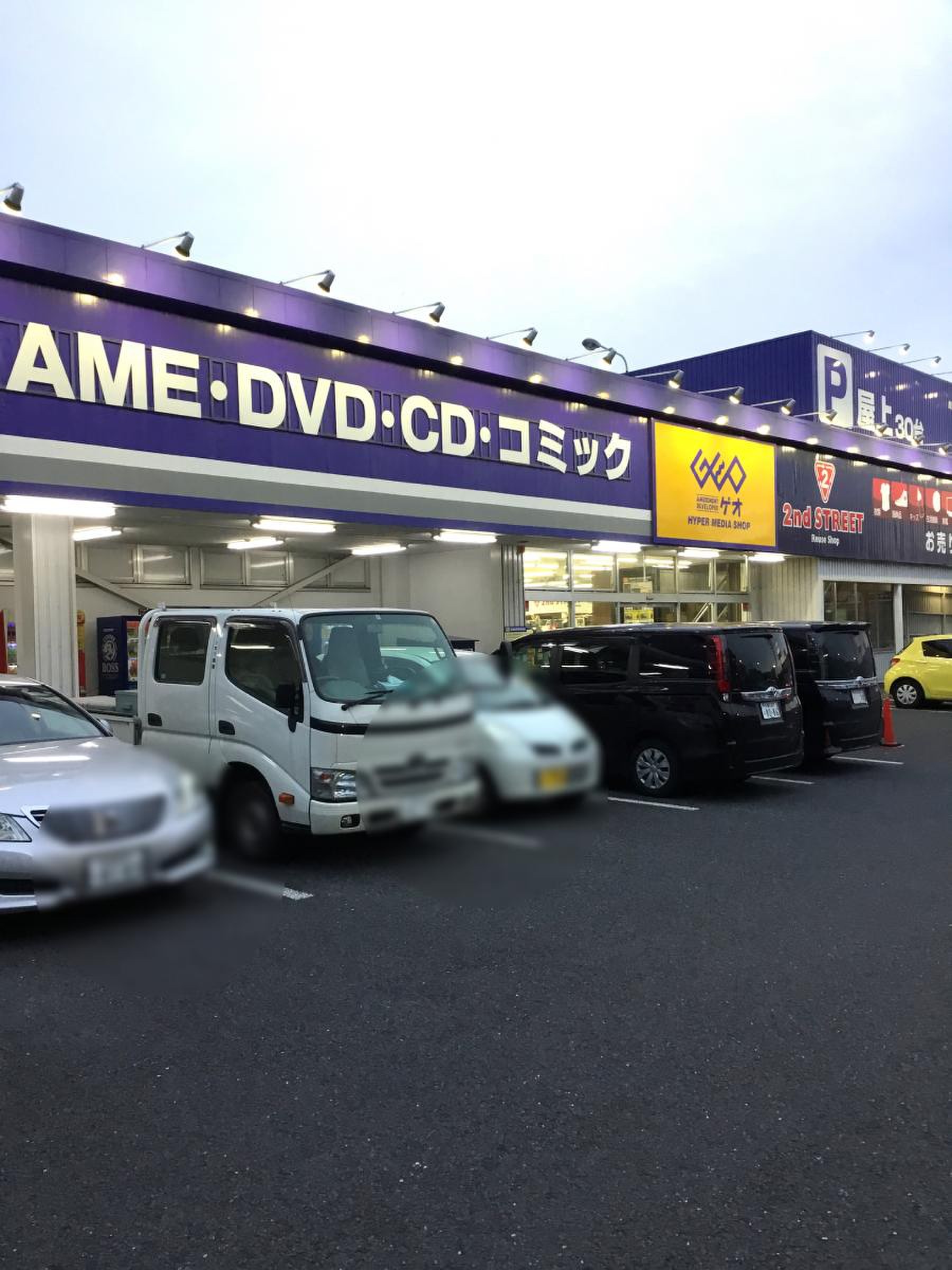 ゲオ 幕張 店