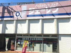ジェーソン　江戸川台店