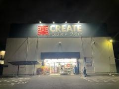 クリエイトエス・ディー　大和鶴間店