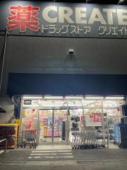 クリエイトエス・ディー　大和鶴間店