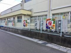 笠松保育園