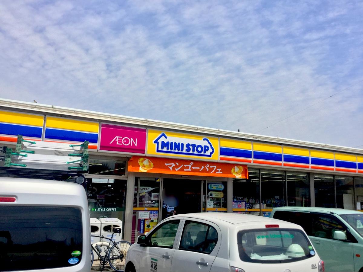 ミニストップ半田平井町店のイメージです