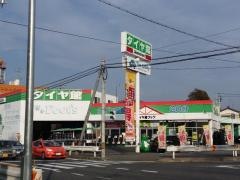 タイヤ館　フッツ