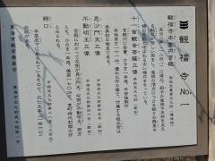 観福寺