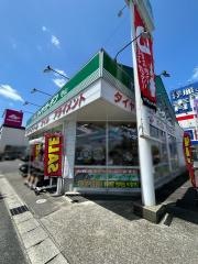 タイヤガーデン　守山
