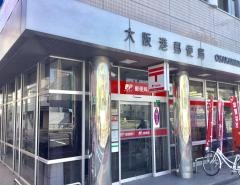 大阪港郵便局