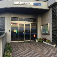 ＪＡ兵庫みらい志染支店