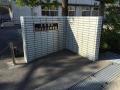 島根県立隠岐水産高等学校