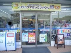 ローソン　玉野田井三丁目店