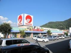 マルナカ　貞光店