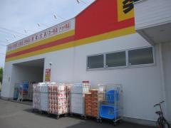 ダイレックス　鳴門店