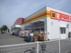 ダイレックス　鳴門店