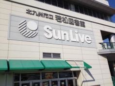 北九州市立若松図書館