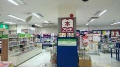 アシーネ　下大利店
