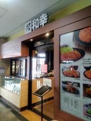 和幸　プレンティ神戸店
