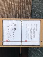 日本料理Ｏｋａｍｏｔｏ