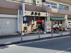 きむら