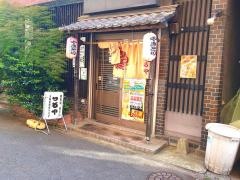 つるや志木店