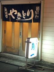 鳥一