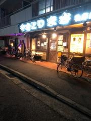 まさ兵庫店
