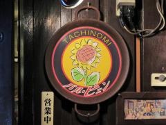 バル・ビェン