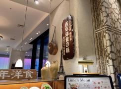 グリルキャピタル東洋亭なんば店