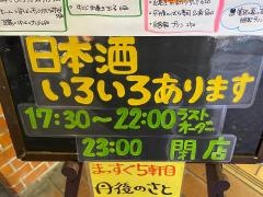 丹後のさと