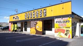 かつさと　大垣店