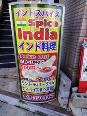 スパイス・インド