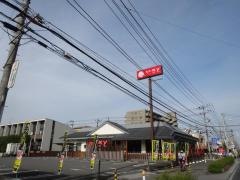 和食さと　南越谷店