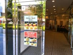 マクドナルド　幕張テクノガーデン店