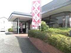 和食レストランとんでん　羽村店