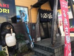 道とん堀　大和店
