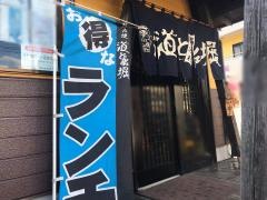 道とん堀　大和店